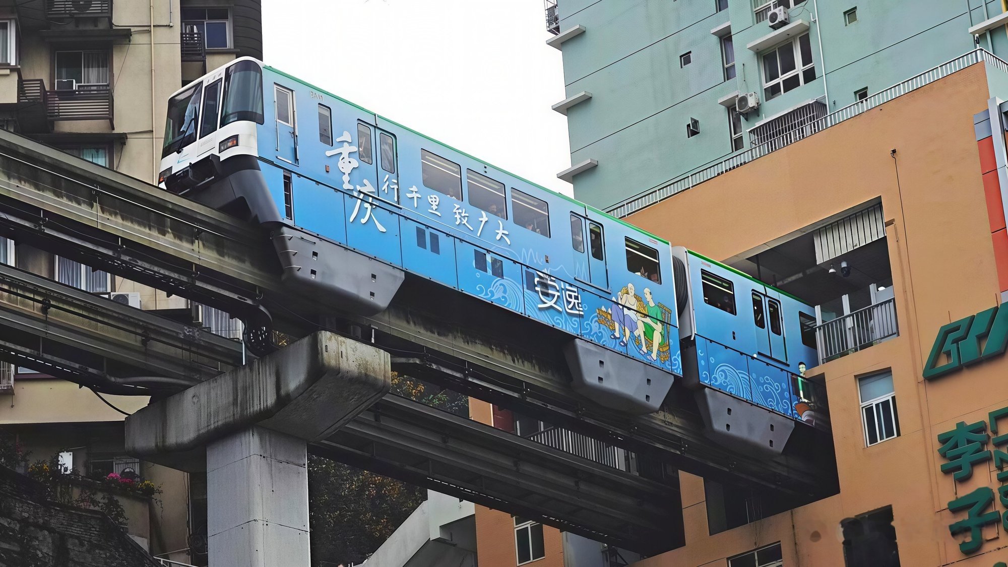 李子坝轻轨穿楼 · Liziba Light Rail Through Building