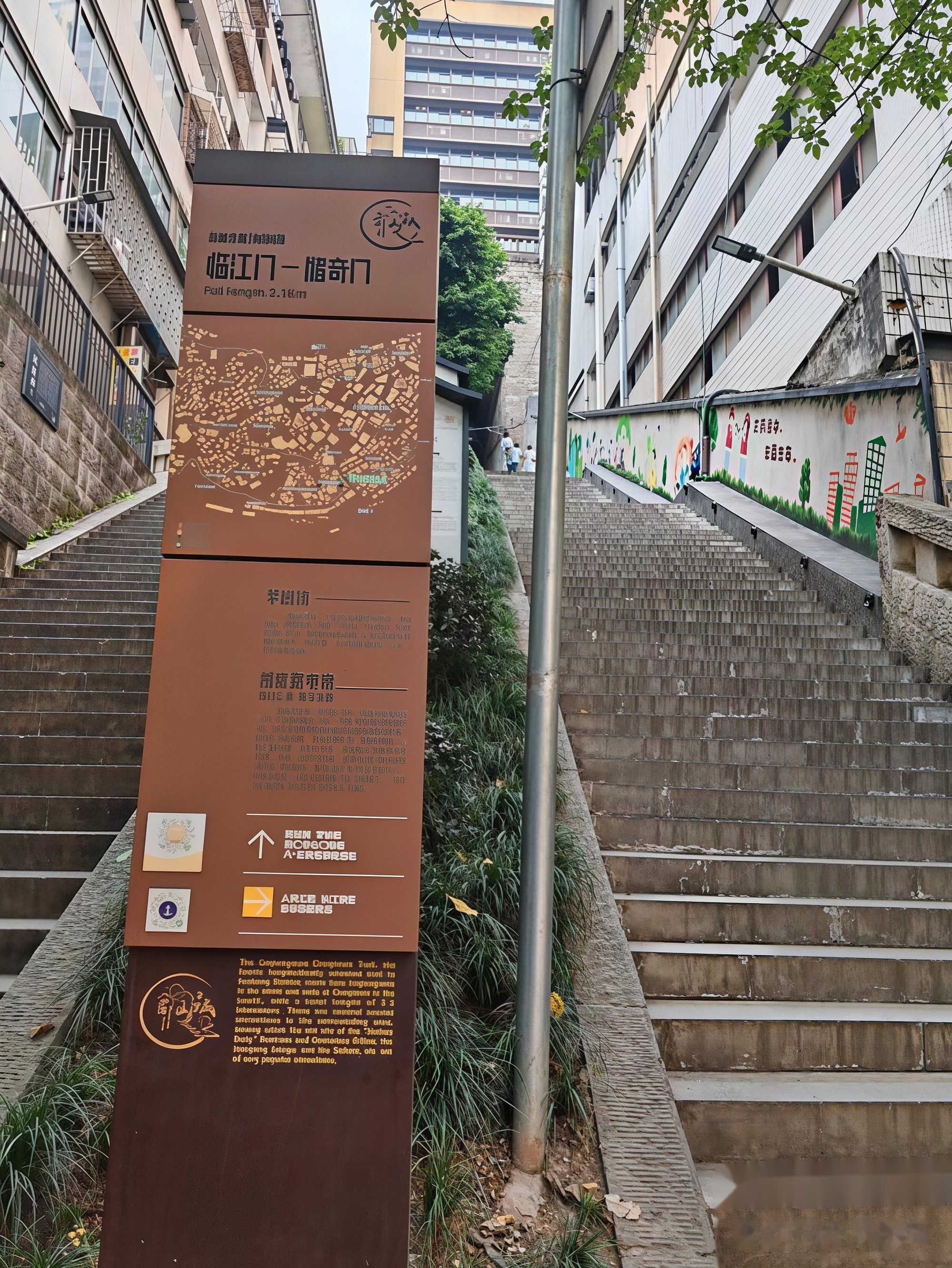 山城步道 · Mountain City Steps